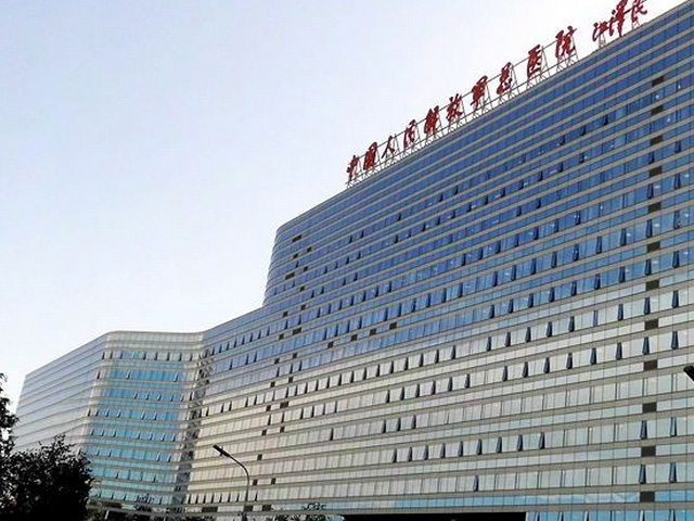301医院（中国人民解放军总医院）