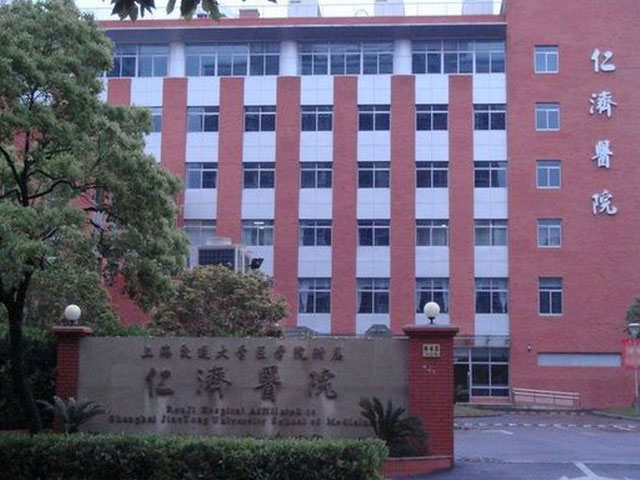 上海交通大学医学院附属仁济医院
