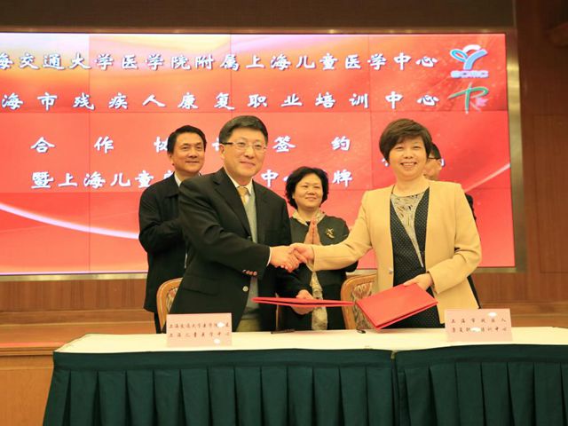 上海市残疾人康复职业培训中心