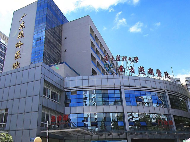 广东燕岭医院