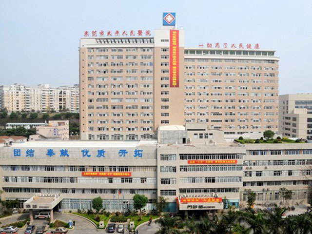 东莞市太平人民医院