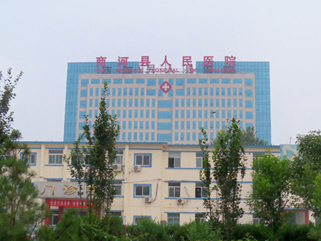 商河县人民医院