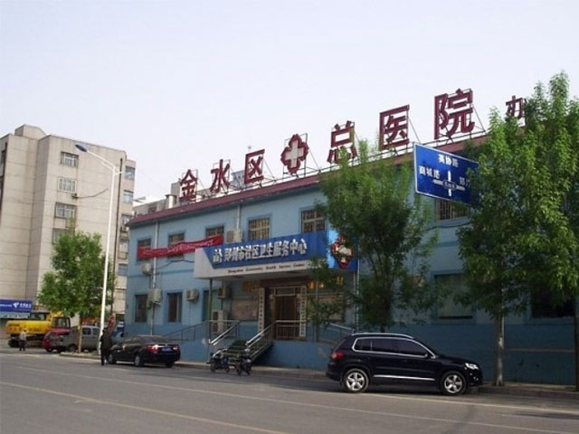 郑州市金水区总医院 郑州市金水区总医院