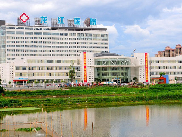 顺德龙江医院