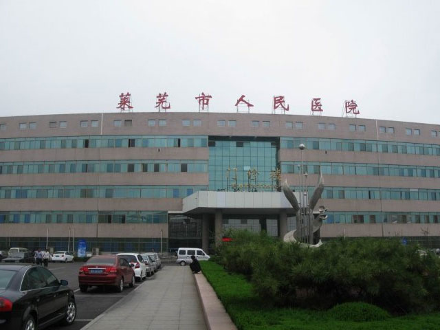济南市人民医院