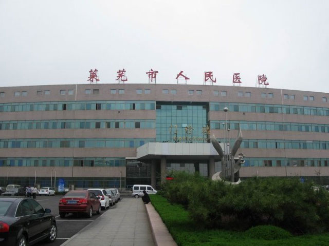 济南市人民医院 济南市人民医院