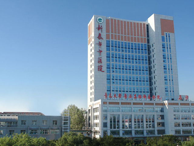 新泰市中医院 新泰市中医院