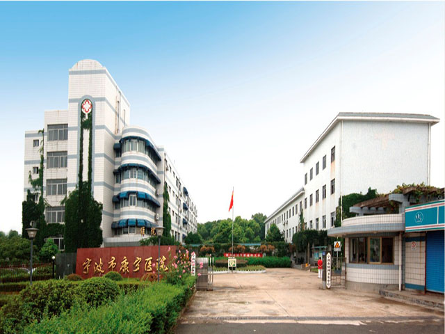 宁波市康复医院 宁波市康复医院