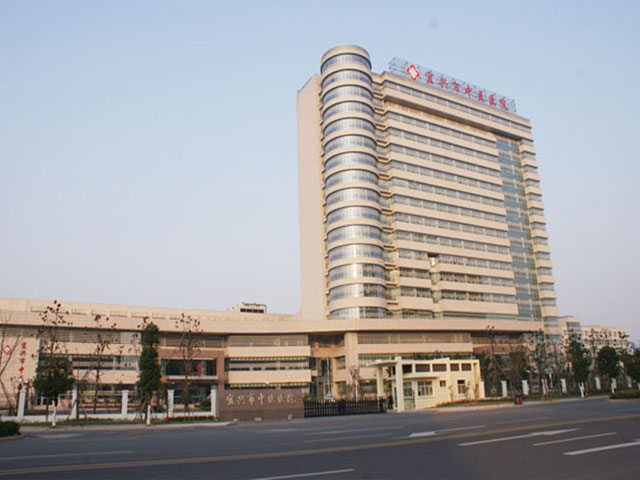 江苏省宜兴市中医医院