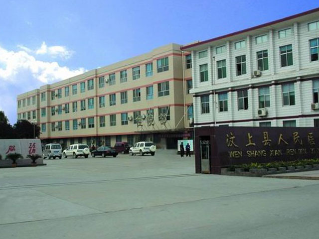 汶上县人民医院