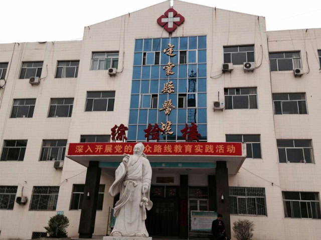 定襄县人民医院
