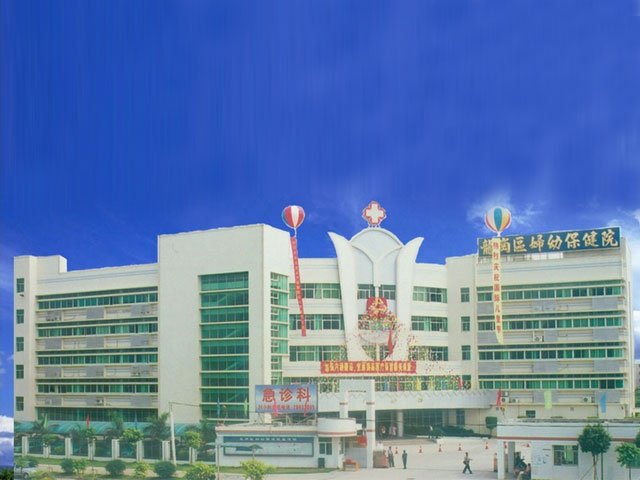 龙岗区妇幼保健院 龙岗区妇幼保健院