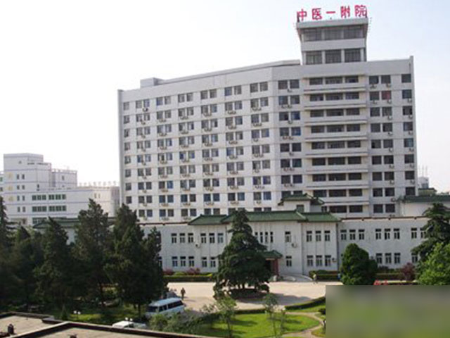安徽省中医药临床研究中心附属医院 安徽省中医药临床研究中心附属医院