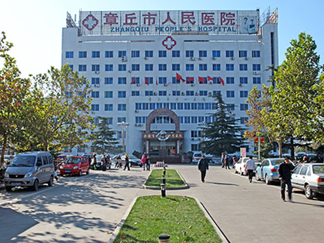 章丘区人民医院