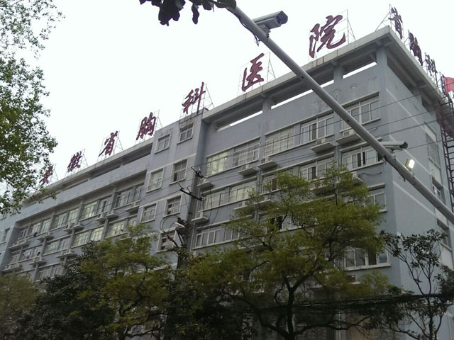 安徽省胸科医院