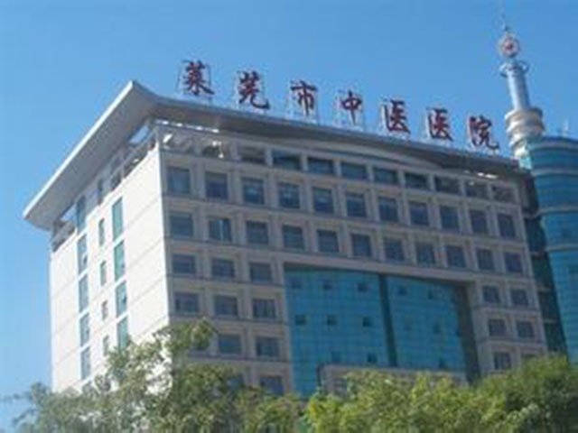 济南市中西医结合医院 济南市中西医结合医院