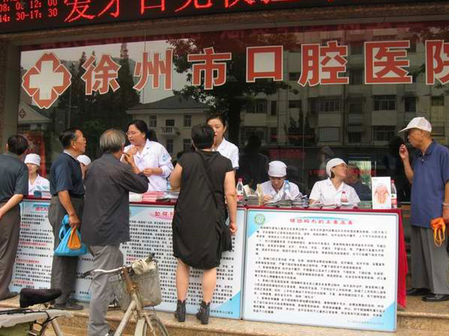 徐州医科大学附属口腔医院