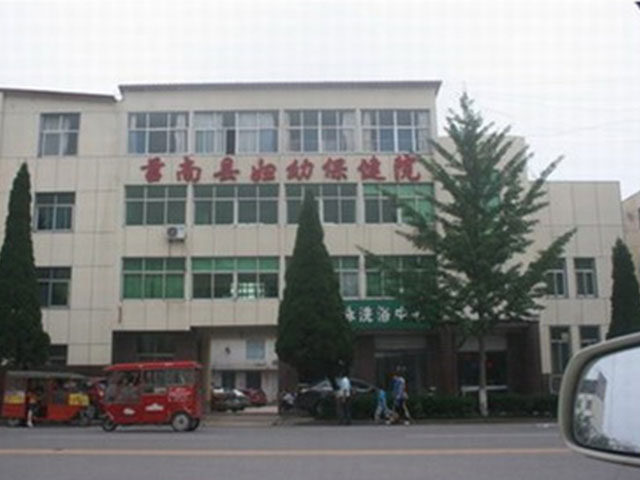 莒南县妇幼保健院