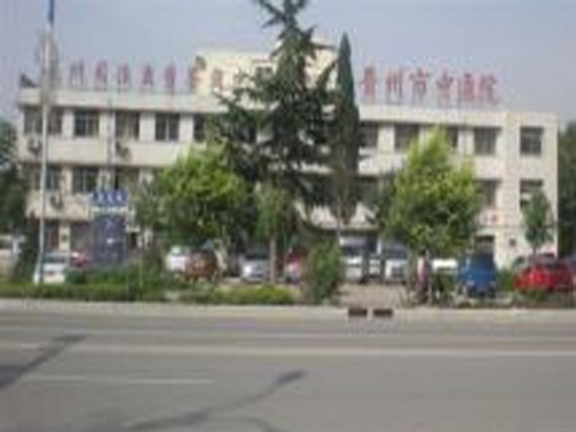 河北省晋州市中医院