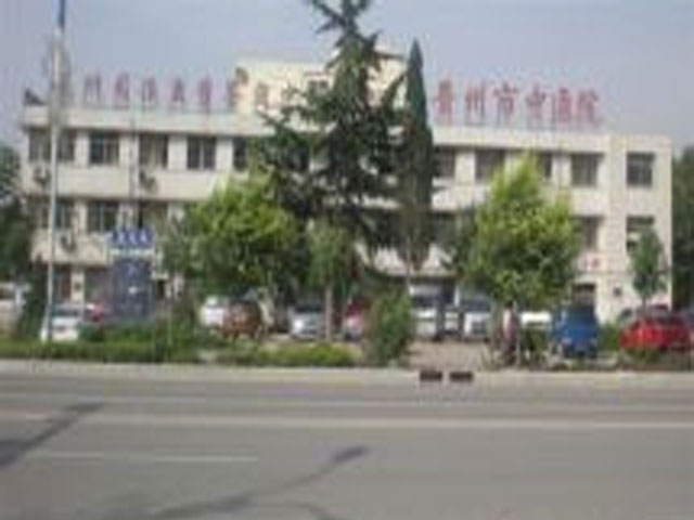 河北省晋州市中医院 河北省晋州市中医院
