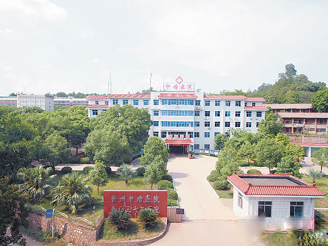 赣州市肿瘤医院
