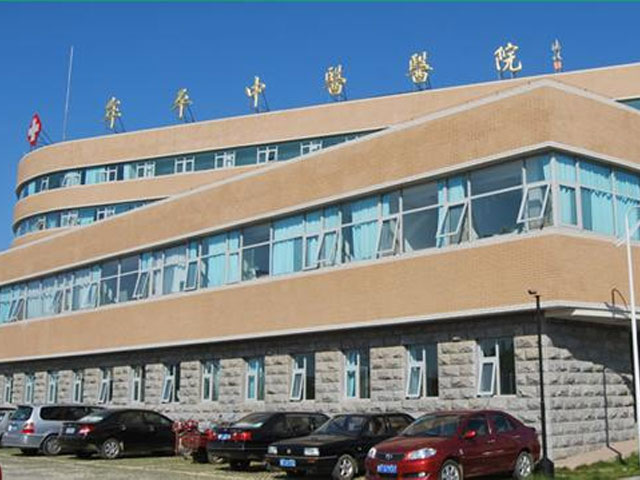烟台市牟平区中医医院 烟台市牟平区中医医院