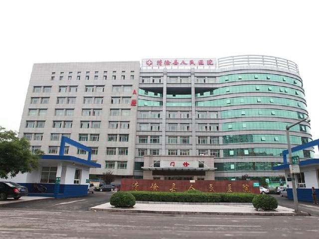 清徐县人民医院 清徐县人民医院