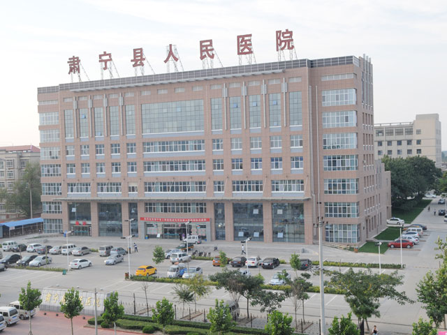 肃宁县人民医院