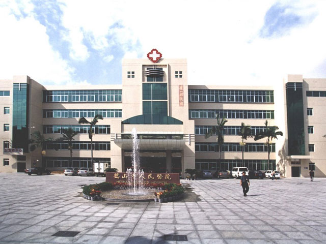 鹤山市人民医院