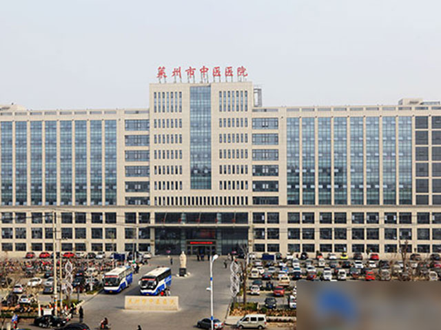 莱州市中医医院