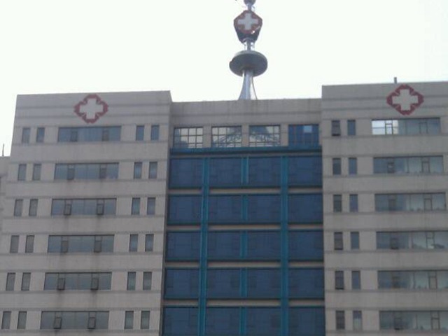 茌平县第二人民医院 茌平县第二人民医院