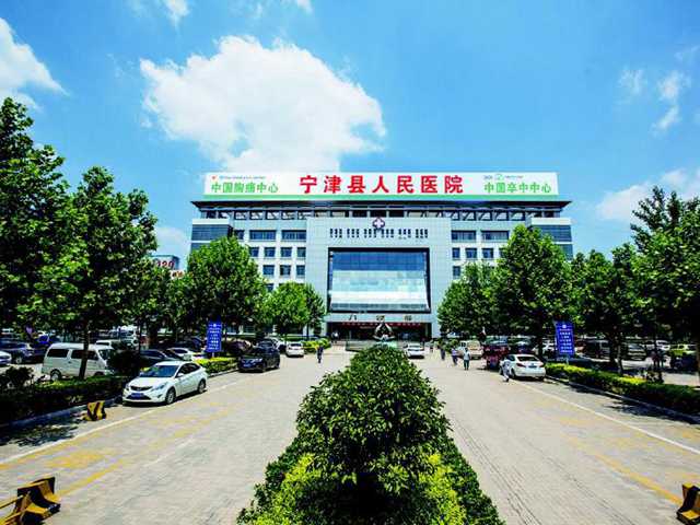 宁津县人民医院 宁津县人民医院