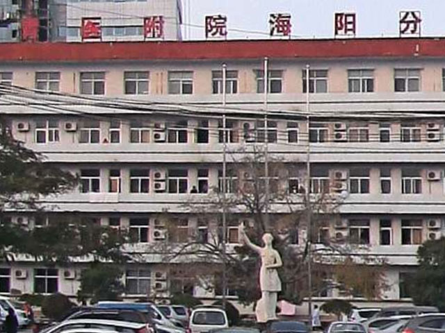 青岛大学医学院附属医院海阳分院