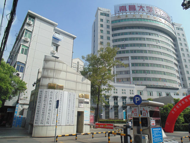 南昌大学第四附属医院 南昌大学第四附属医院