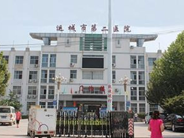 运城市第二医院 运城市第二医院
