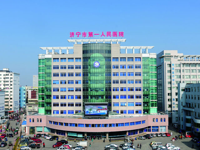 济宁市肿瘤医院