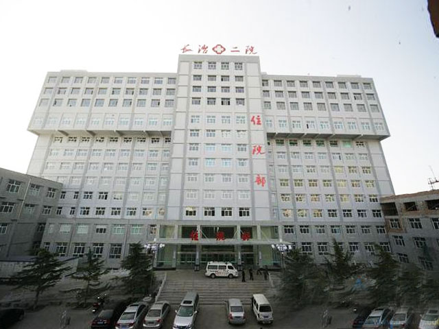 长治市第二人民医院 长治市第二人民医院
