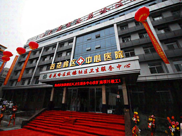 杏花岭区中心医院 杏花岭区中心医院
