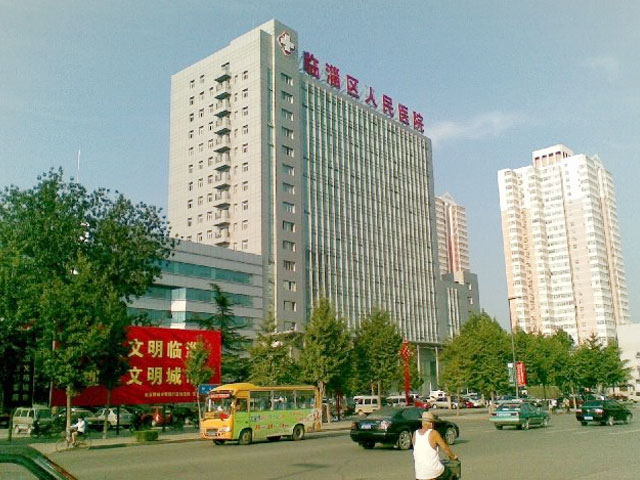 临淄区人民医院