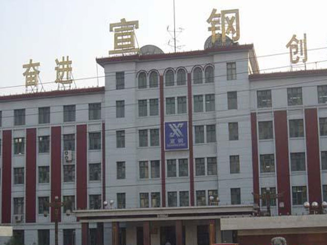 宣化钢铁公司职工医院