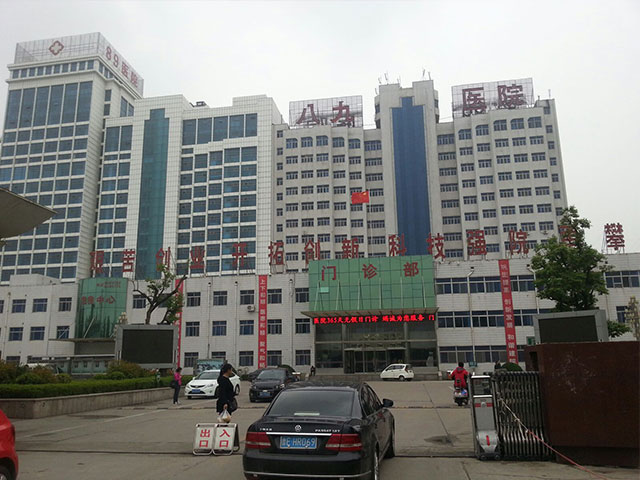 中国人民解放军第八十九医院