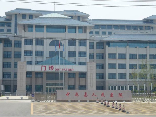 郑州市中谋县人民医院 郑州市中谋县人民医院