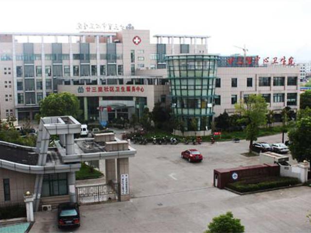 义乌市精神卫生中心