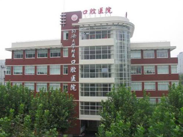 浙江大学医学院附属口腔医院