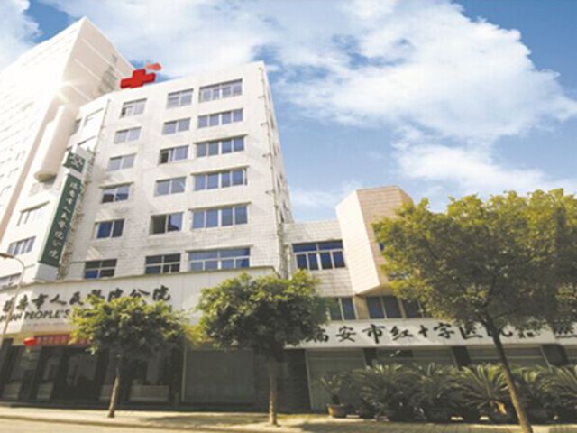 瑞安市人民医院红十字分院