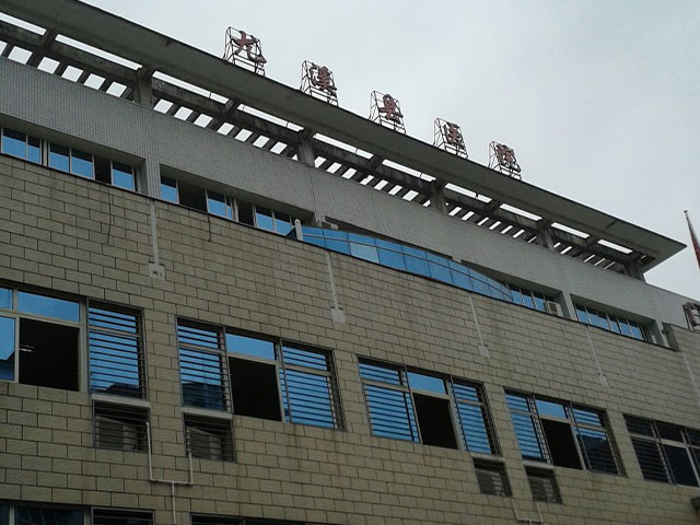 尤溪县医院 尤溪县医院