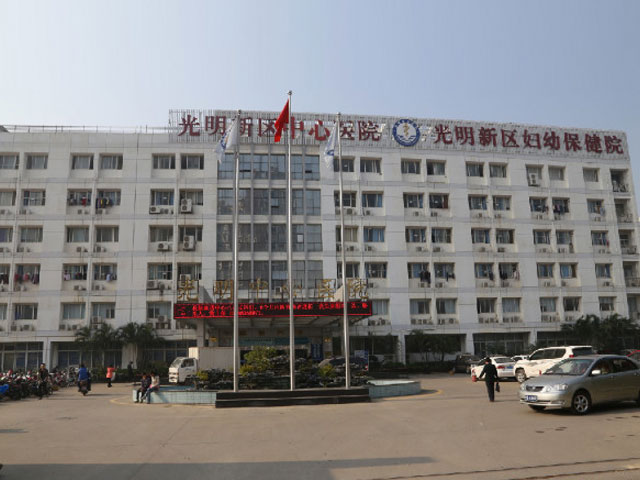 深圳市光明新区中心医院 深圳市光明新区中心医院