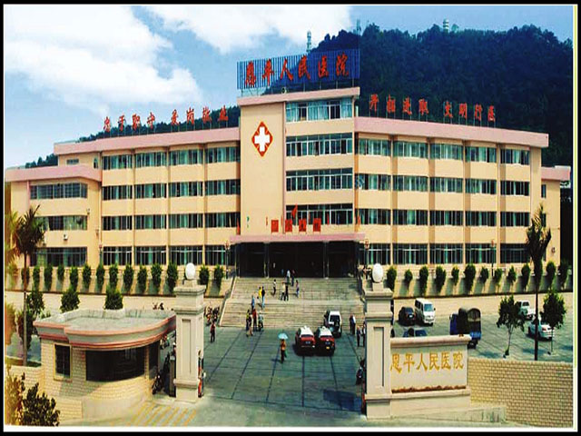 恩平市人民医院 恩平市人民医院