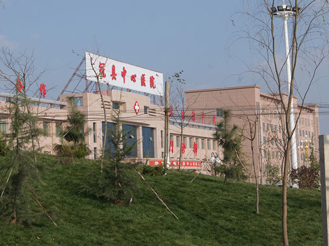 冠县中心医院 冠县中心医院