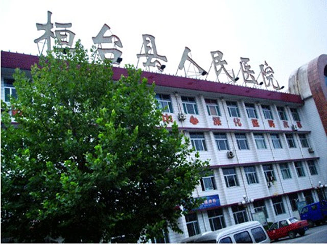 桓台县人民医院